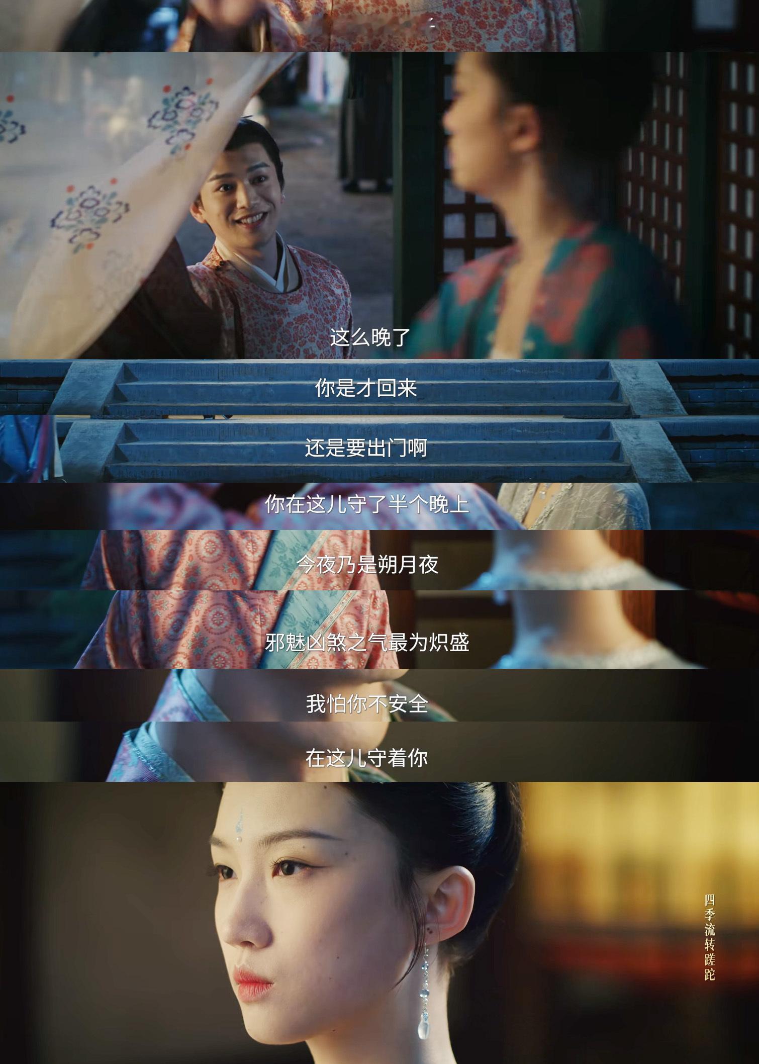 子夜归梅四人设 梅四重新定义安全感！不管柳太真是满级大佬还是妖魔化身，他永远第一