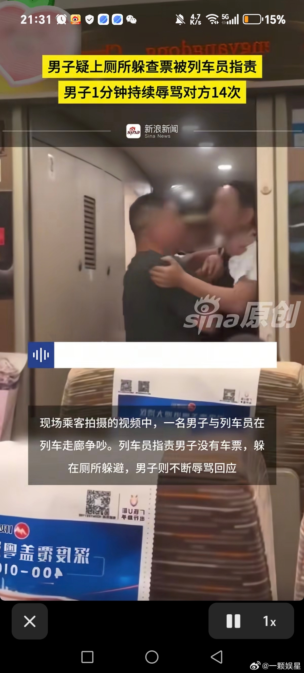 铁路公安已介入调查男子辱骂工作人员  一般来说补票就行了，何必吵呢记住，你只是买