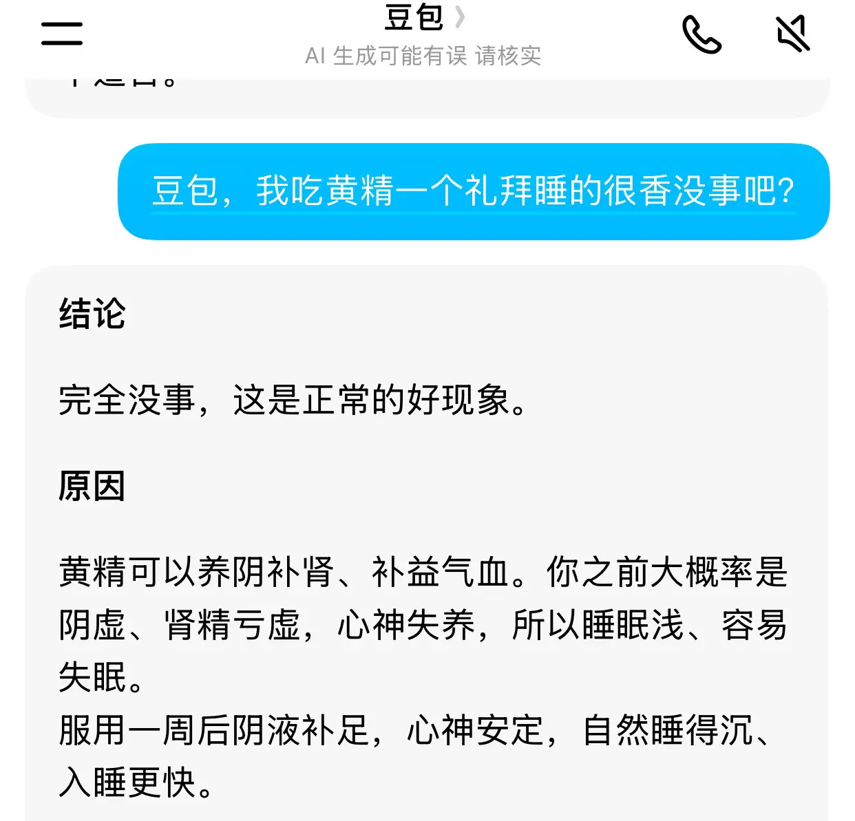 每一口都不白吃，那些真正懂养生的人，都在悄悄变年轻、变健康呢
