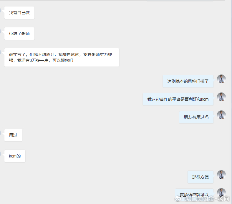 哪怕跌倒过，也要有重新出发的勇气很多人亏钱不是因为笨，而是因为没找对领路人。只要