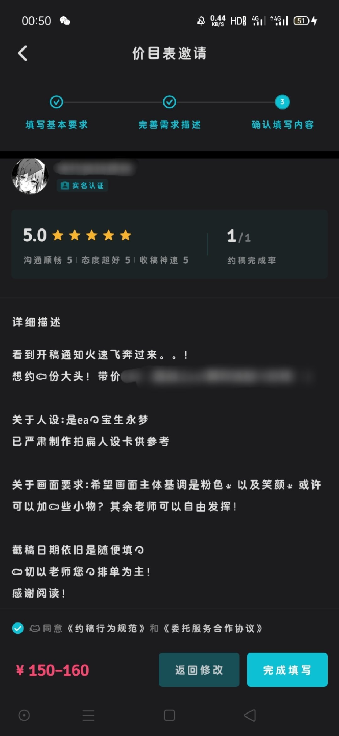 求上天给我个机会让女神接我第二次好吗。静候开稿 