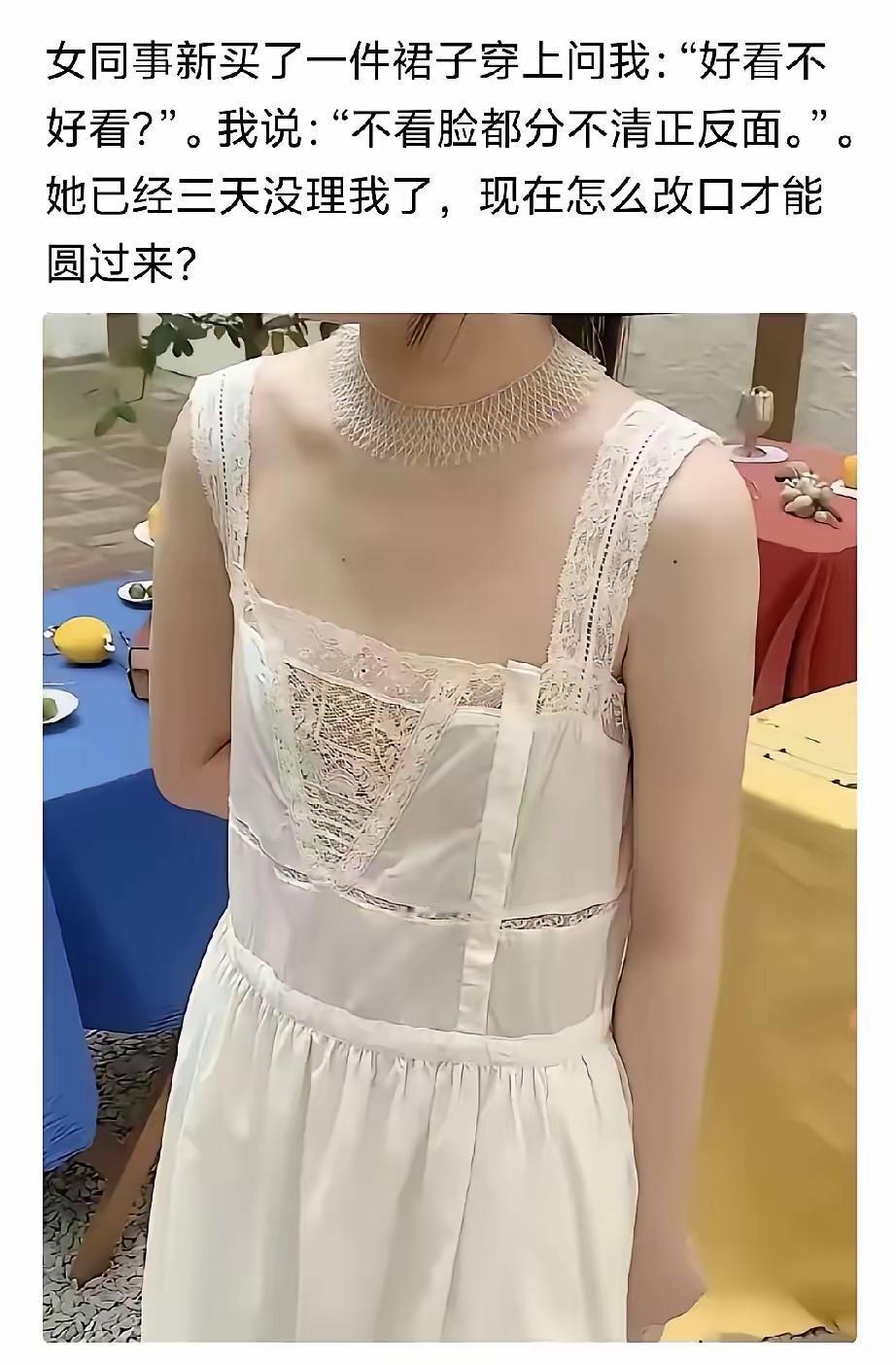 是衣服不好还是其他不行，你看出来了吗？

（网图侵删）