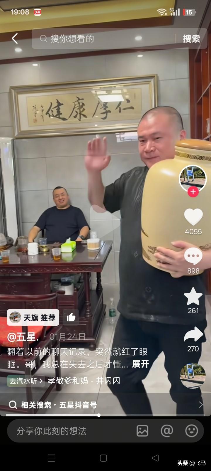 苏州五星最终还是没能等到曾经好大哥北京坤哥的茅台！
这也验证了一句话：成年人的决