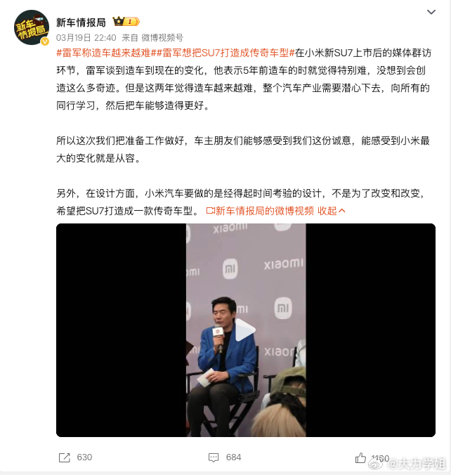 刚刷到雷军称造车越来越难，真的太有共鸣了！以前觉得造车就是堆料拼技术，现在才明白