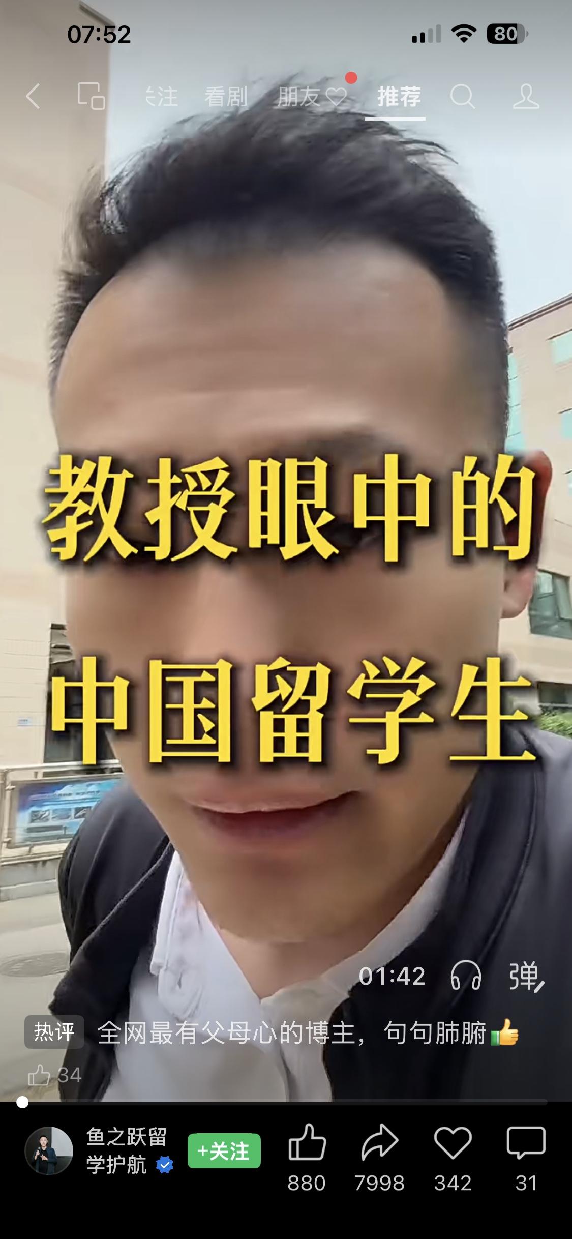 这位博主讲中国学生在国内外上学，教授给出的印象和评价，不管听懂听不懂不举手，不爱