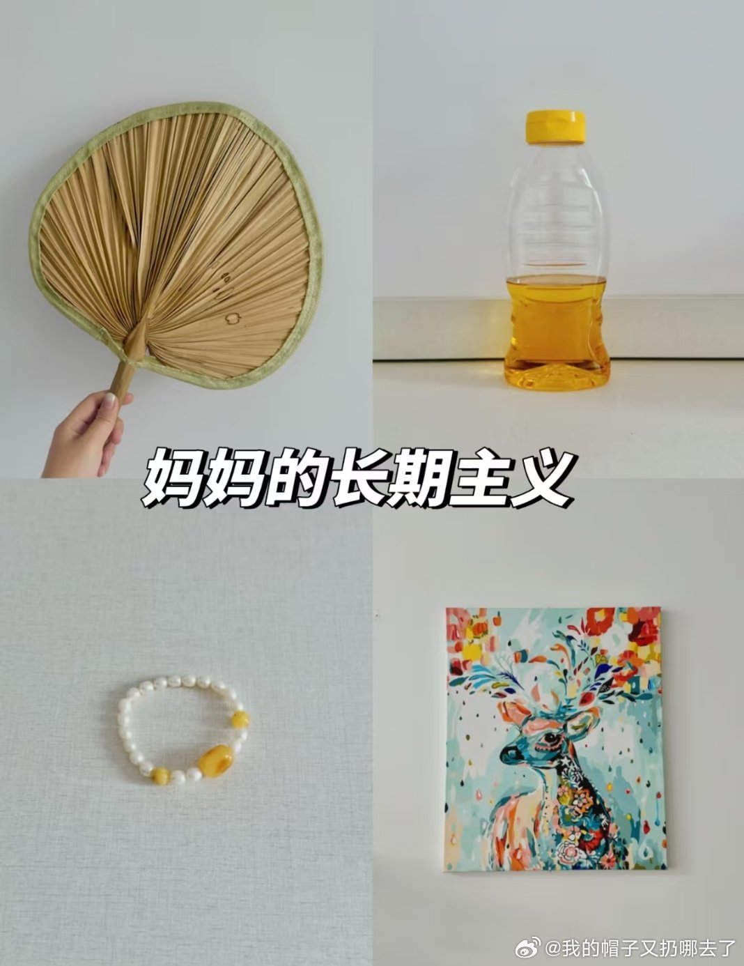 被长期主义的消费观震惊到了一把蒲扇用了一年又一年，食用油按需慢慢用，爱惜精致的手
