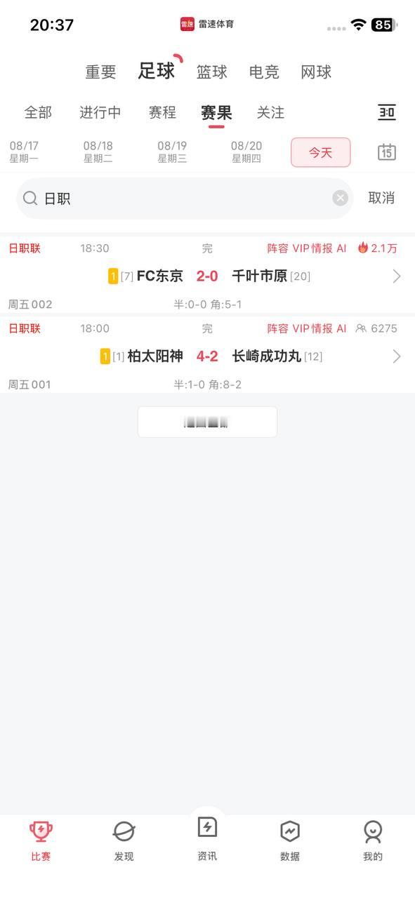 事实证明只要分析的足够深入，大巴车也能被砸穿，不好意思日职最严厉的父亲在这里都给