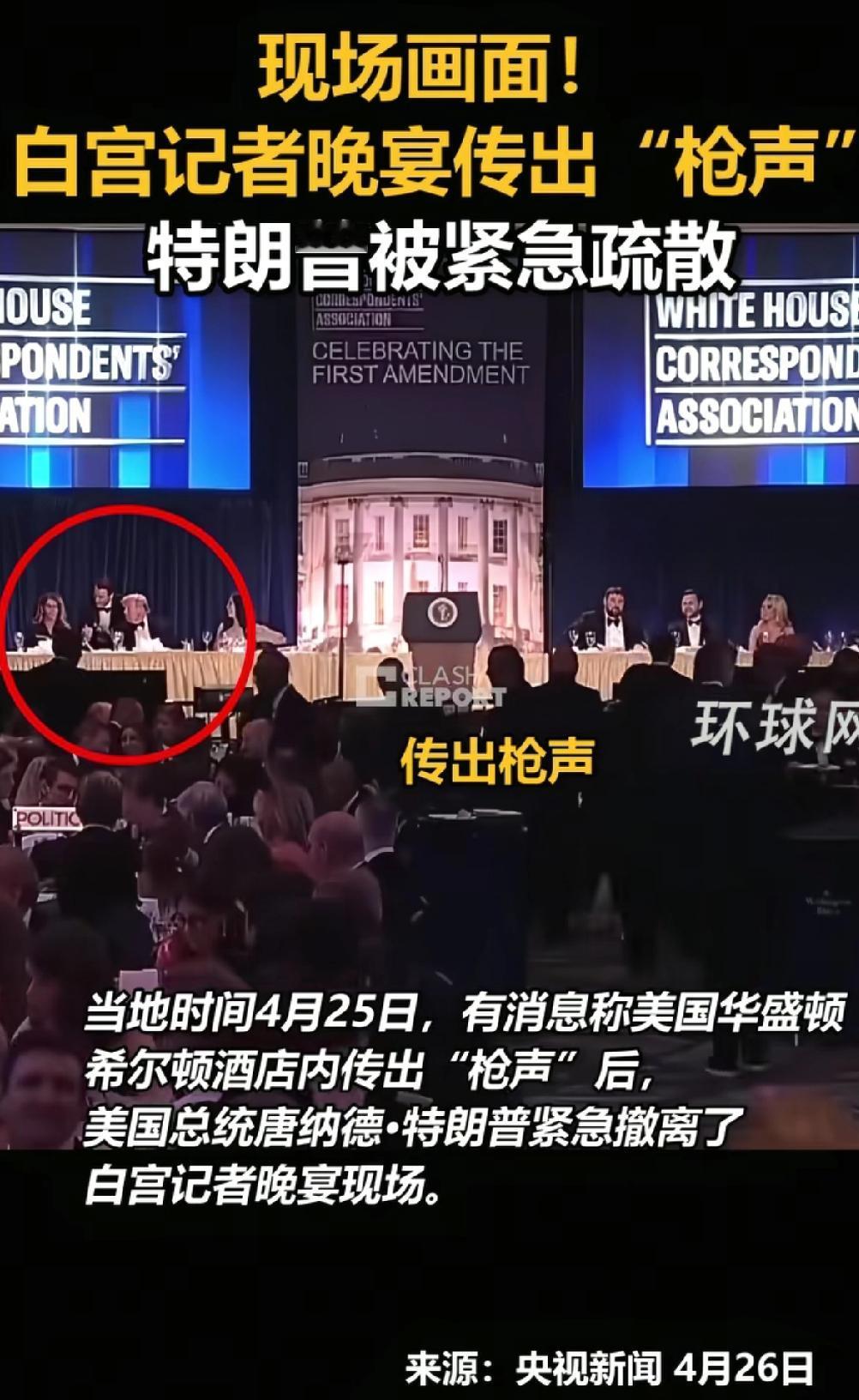 特朗普惊出一身冷汗吧！