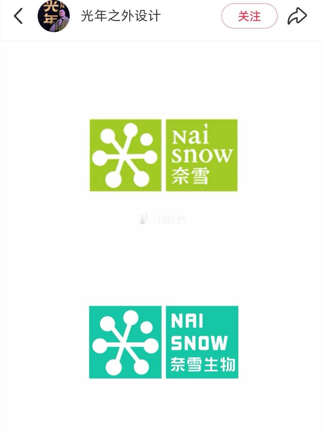 奈雪的茶新logo被吐槽，过于“生化”，过于生硬，这不像是一个餐饮品牌的logo