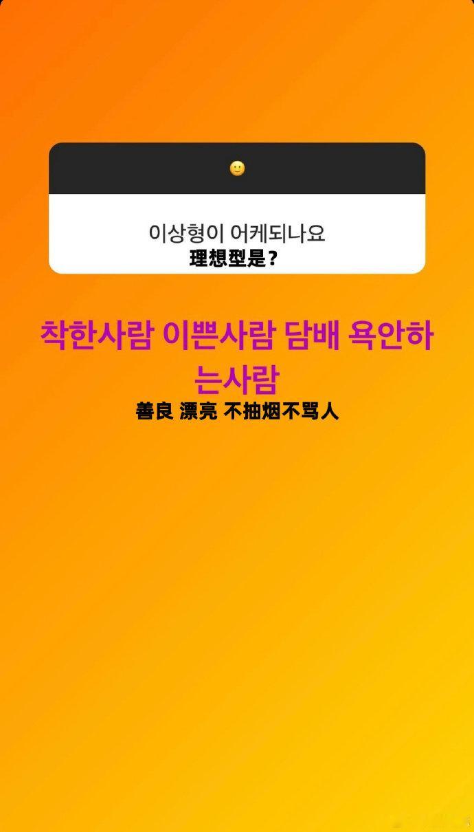 笑死，xmm无缘小学弟的理想型Scout回答粉丝提问，理想型是漂亮善良、不抽烟不