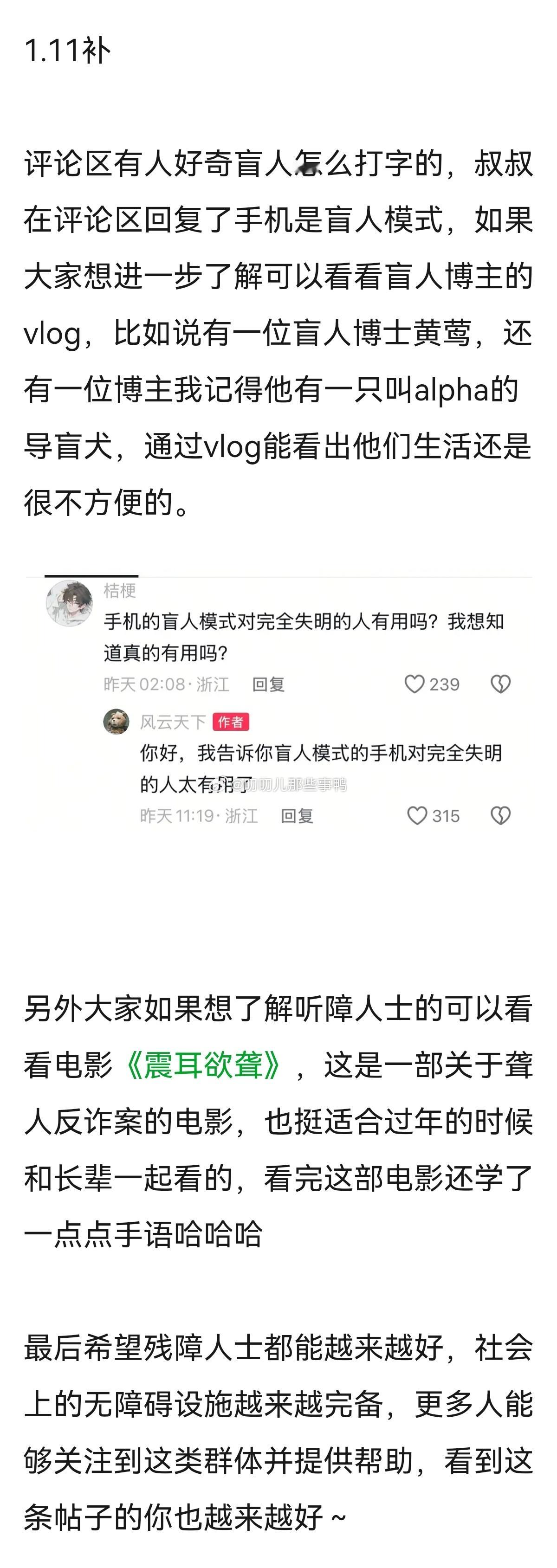 看的人心里暖暖的→盲人叔叔去吃自助火锅被大堂经理全程热情服务～