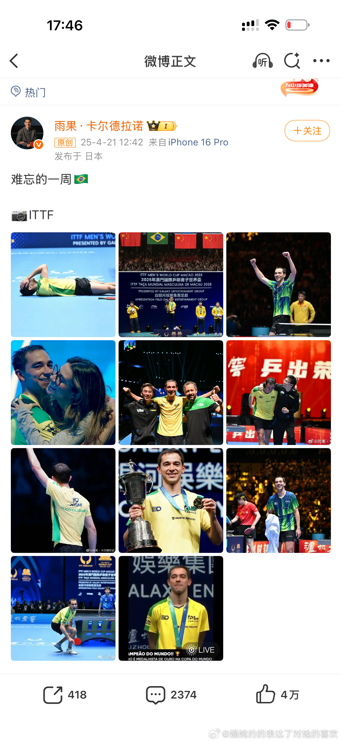 王楚钦孙颖莎双打世界杯海报真大方呀！孙颖莎拿第二个世界杯冠军的时候，王楚钦给了雨