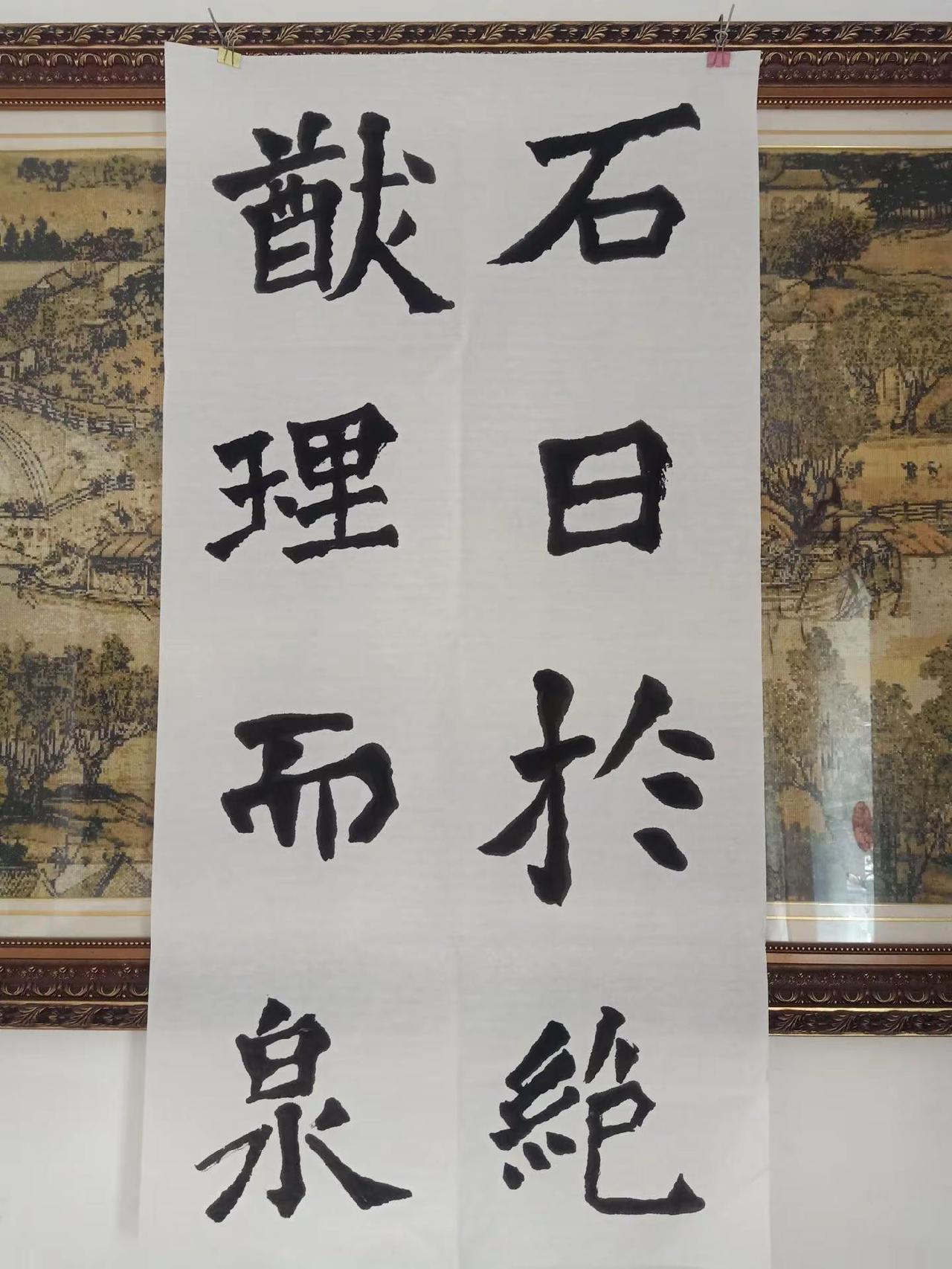楷书魏碑大字规格40乂40。临李壁墓志碑