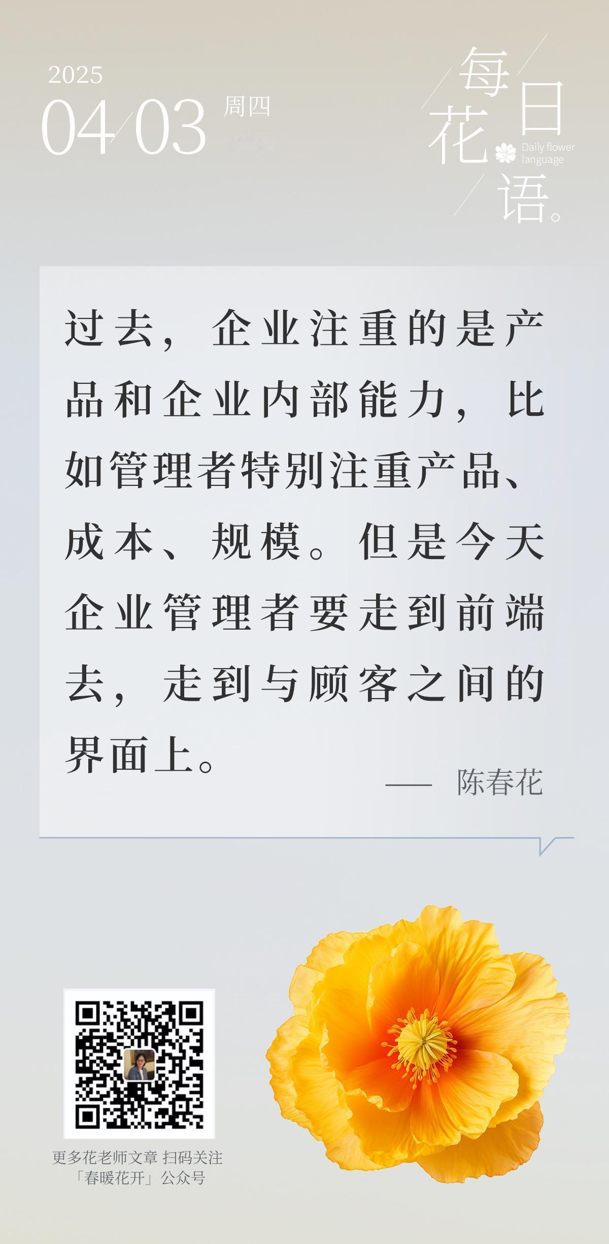 过去，企业注重的是产品和企业内部能力，比如管理者特别注重产品、成本、规模。但是今