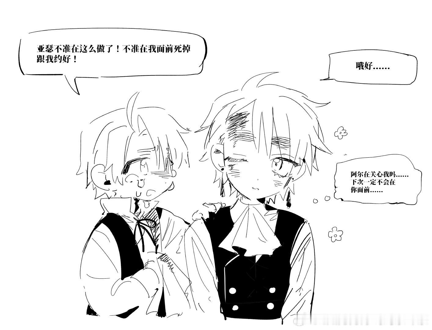 为你而死是荣光 