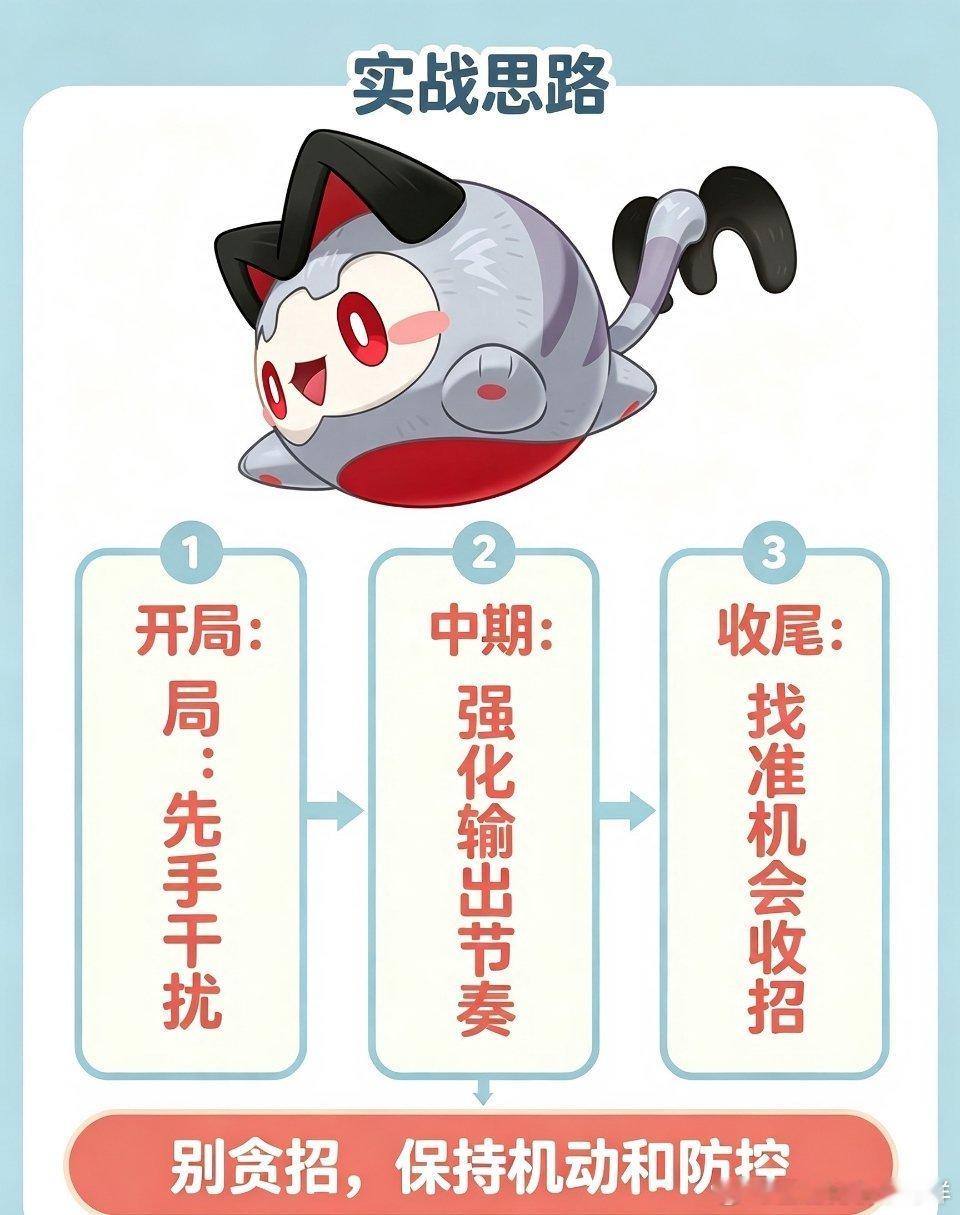 洛克王国世界官方洛克王国S4月涌狂想新赛季洛克王国世界攻略谁能拒绝圆滚滚的逗逗啊