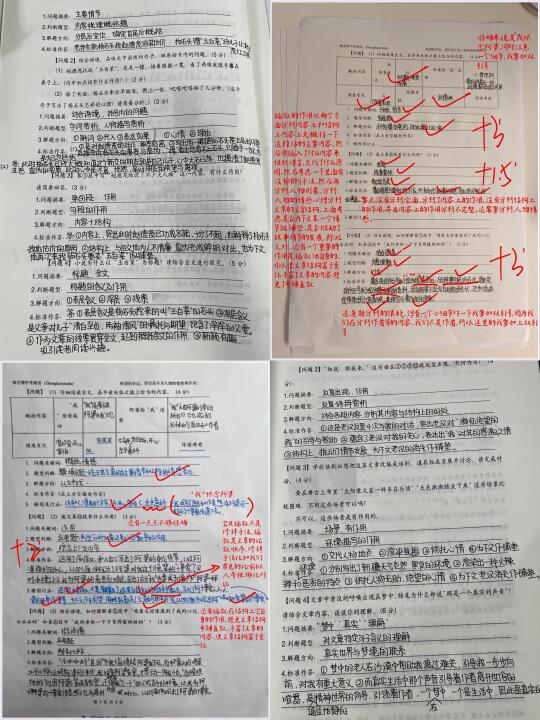 🆘拆题果然是提升语文最快的方式！