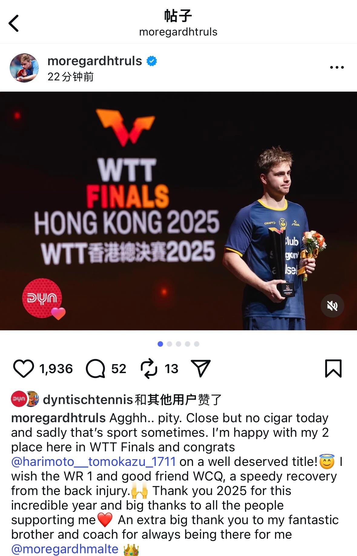 张本智和张本智和wtt香港总决赛2025 20251215Instagram提及