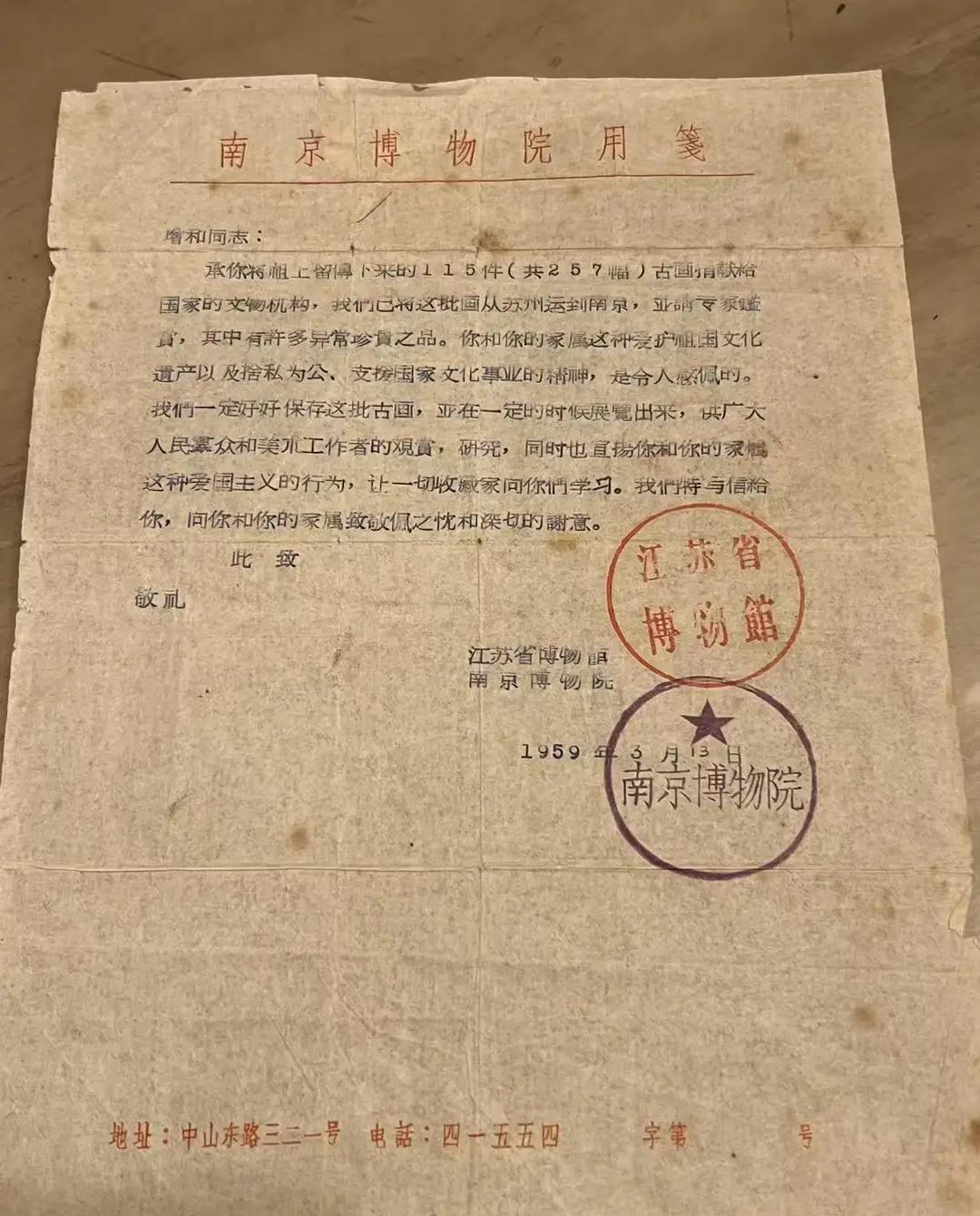 一段尘封的家族史引发热议，庞家在解放后曾捐出200多件古字画，包括宋徽宗的珍品。