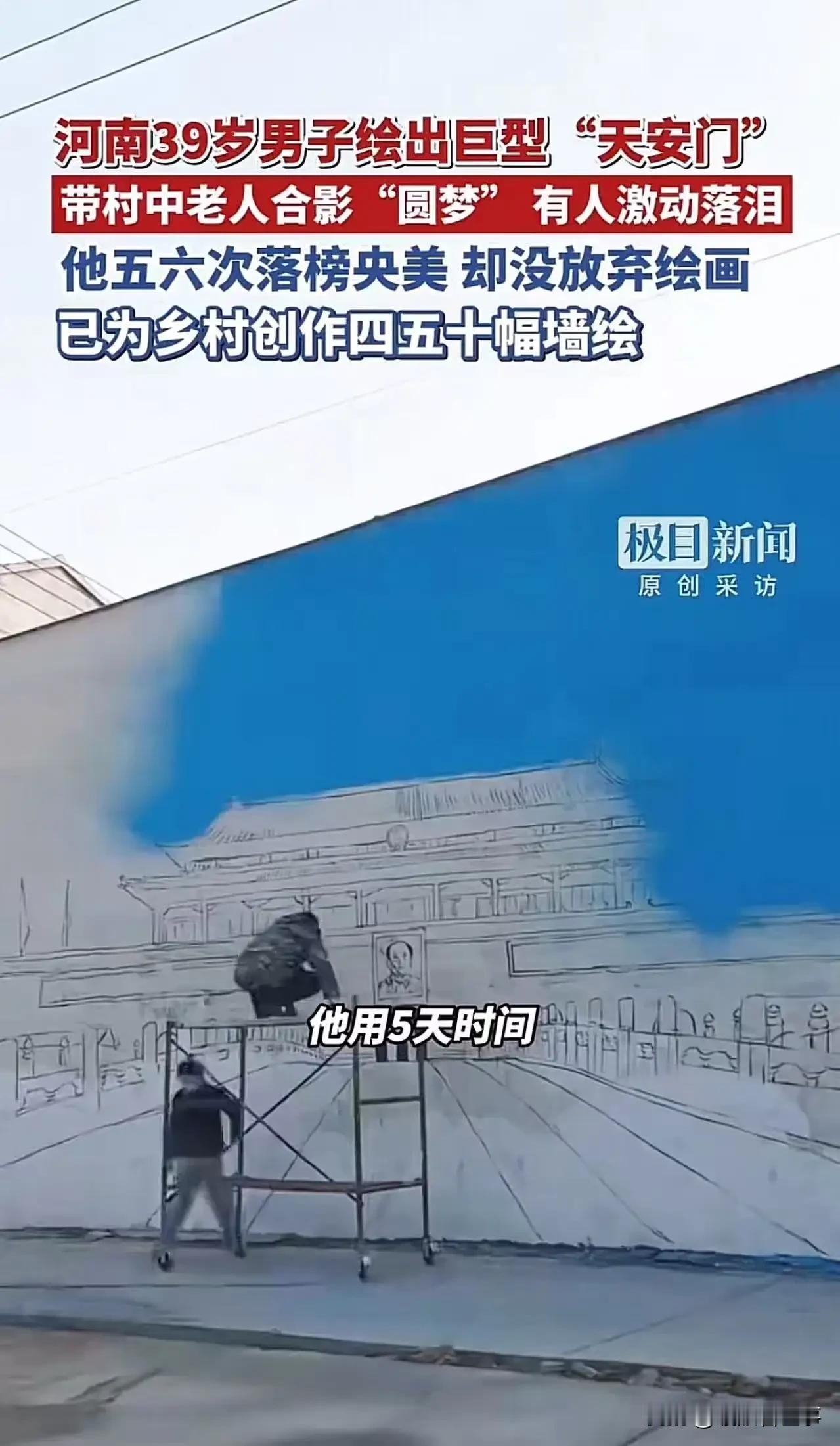 男子把天安门“搬”到村里，轰动全村！河南，村里的老人们有个心愿，就是在天安门前拍