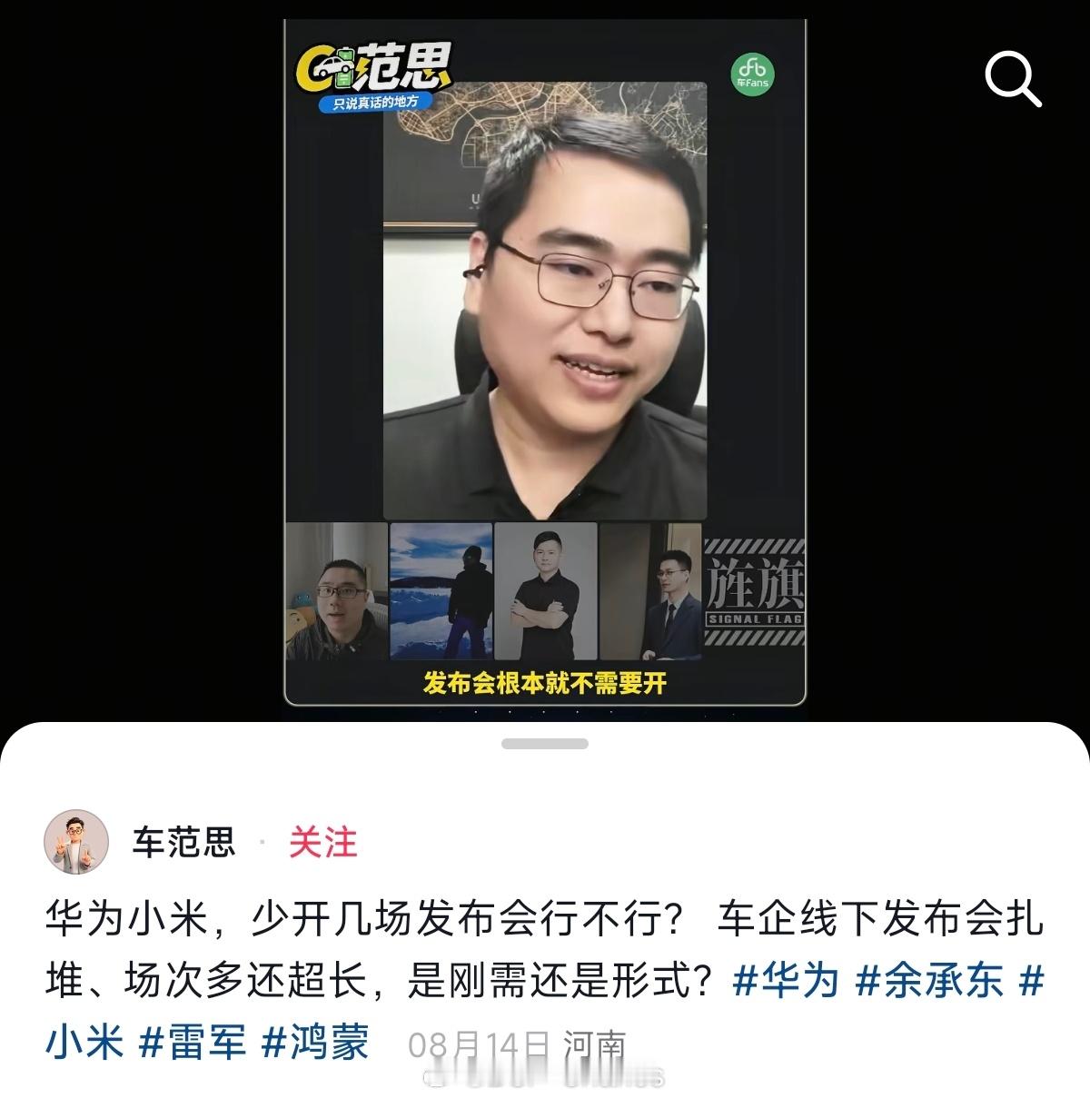 不讨论其他厂商，小米的发布会应该是全行业最少了，新系统都是直接公布，没有发布会[