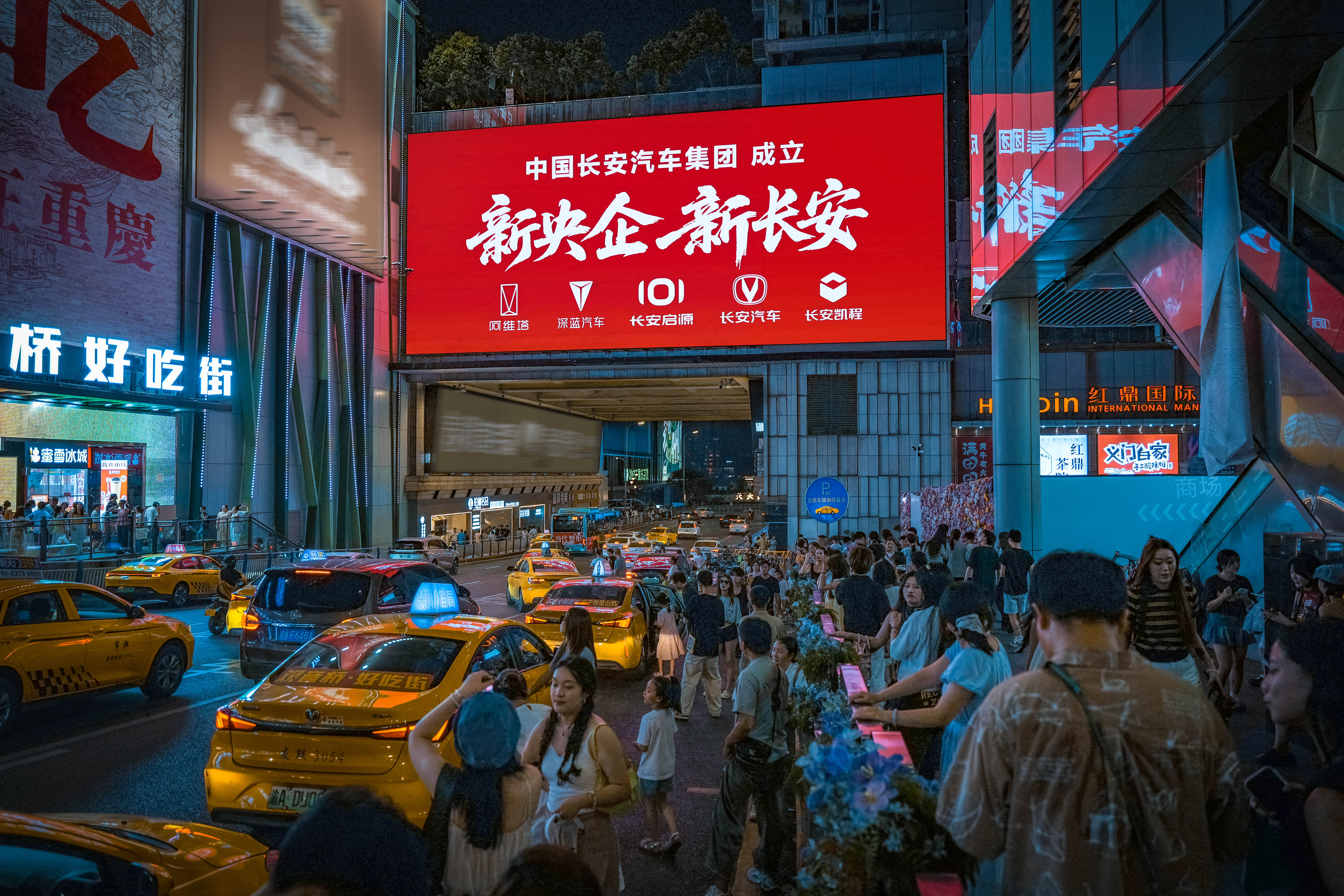 7月29日，中国长安汽车集团成立在重庆正式成立，这是经国务院批准的汽车央企，由1