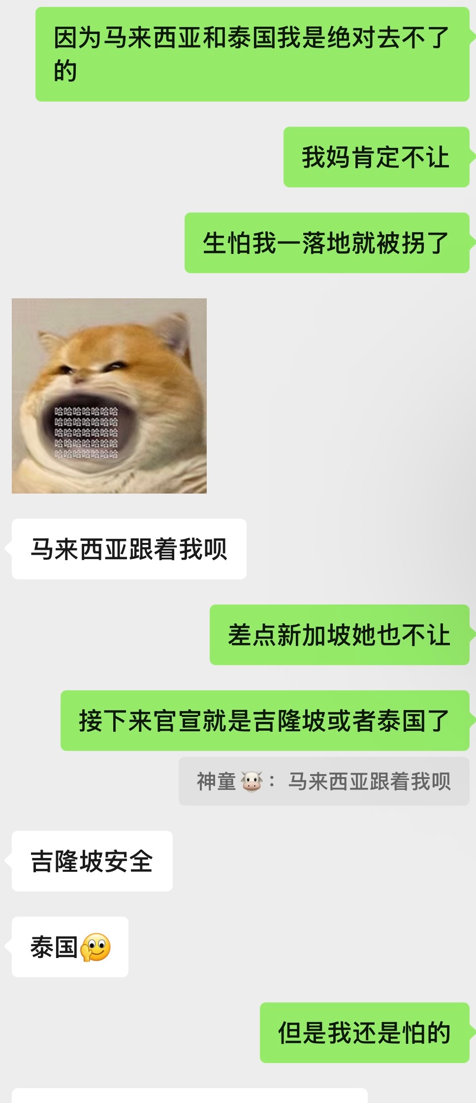 如果我姐跟我一起去的话，那就马来西亚也能冲冲冲（万一全勤了呢） ​​​