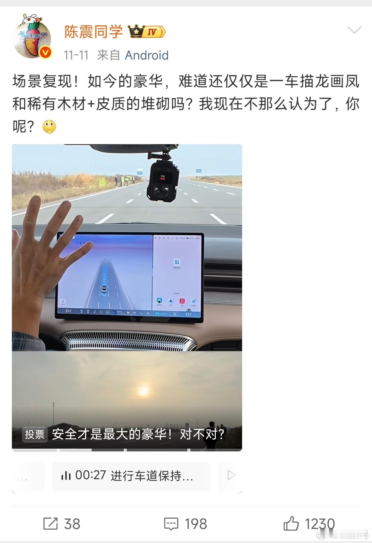 因为自己违规出了交通事故，现在怪车的辅助驾驶，然后复刻场景帮其他品牌做营销。陈震