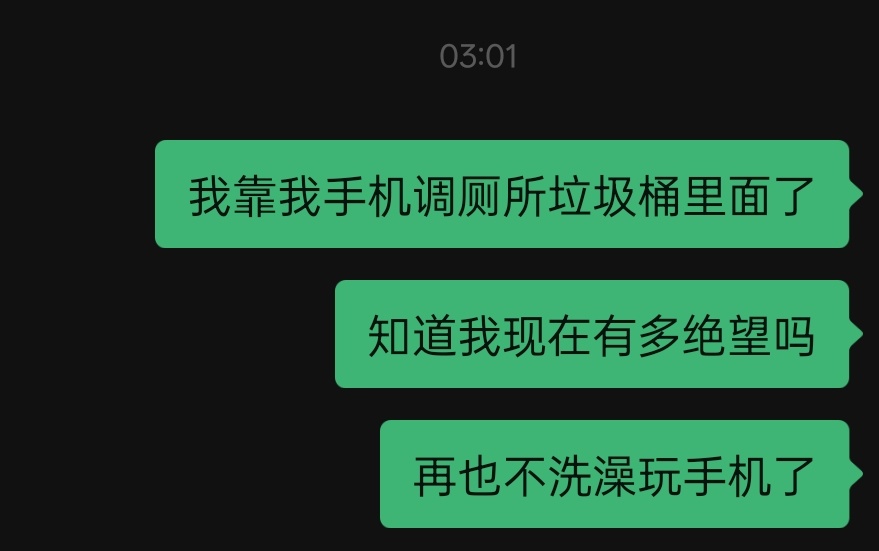 觉得这个手机还能要吗 