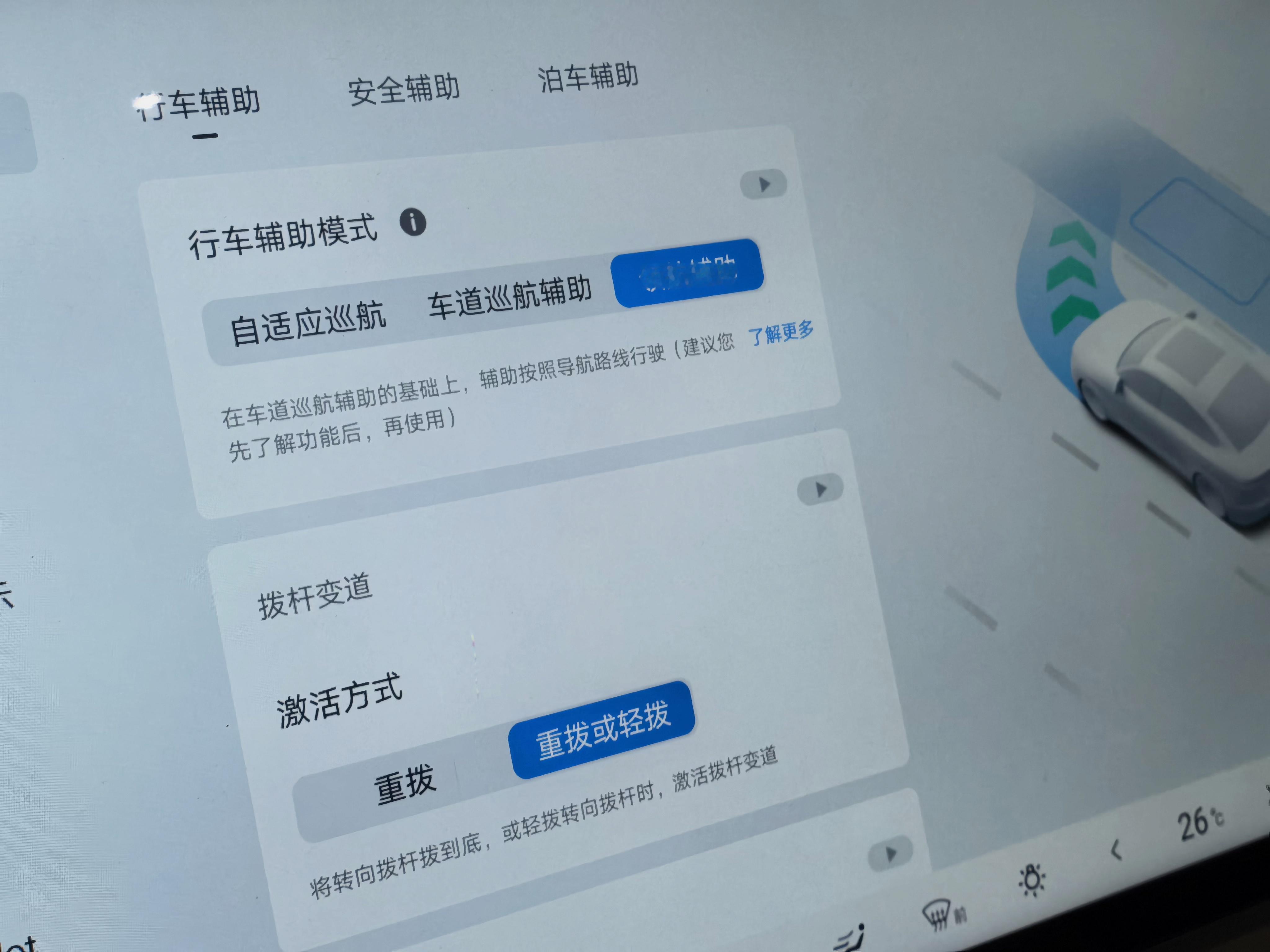 最近开比亚迪秦L EV云辇版，别说，这车配置老高了。你看啊，大轮、新色、皮革、大