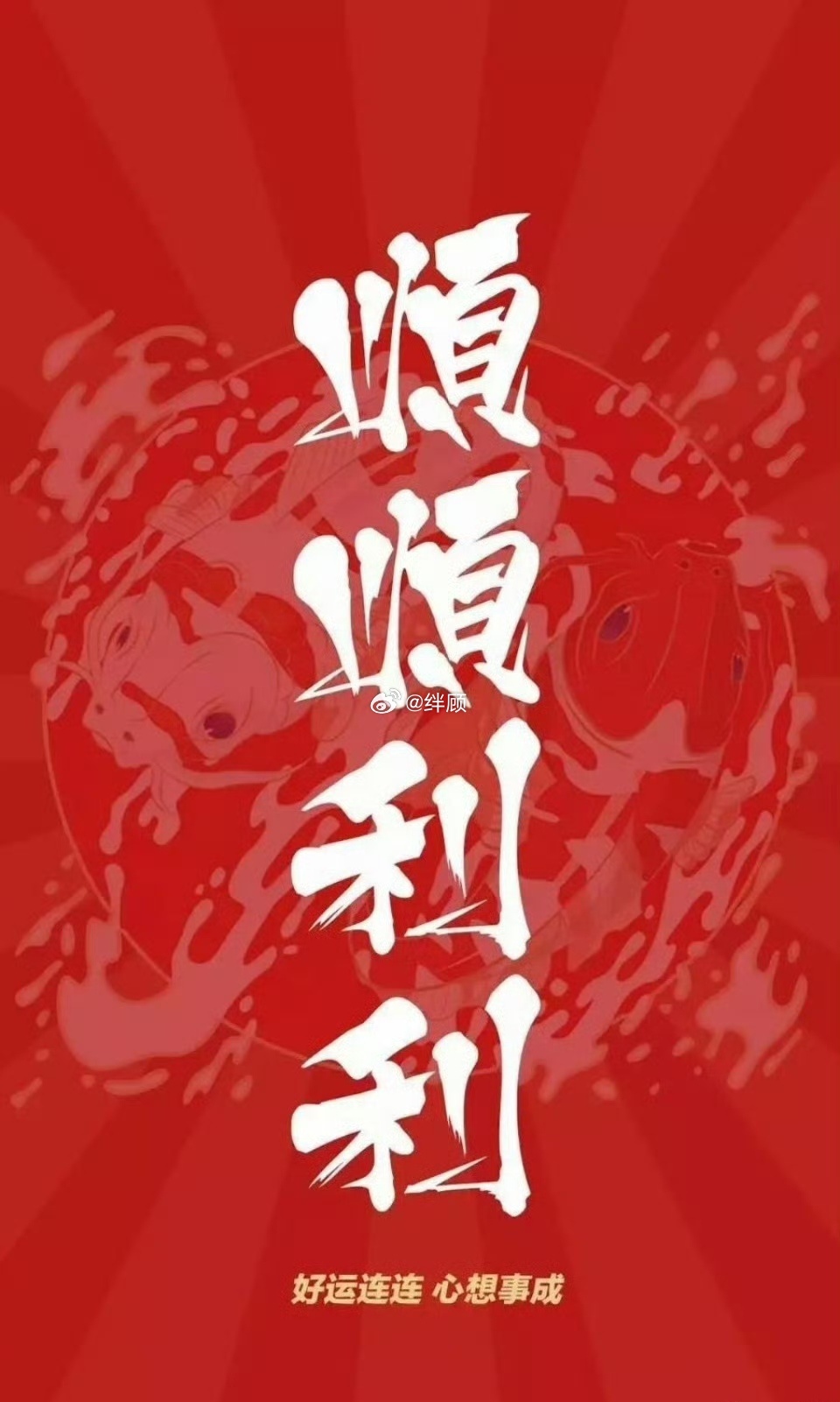 月底结束前，你期待的好消息接二连三到来。 