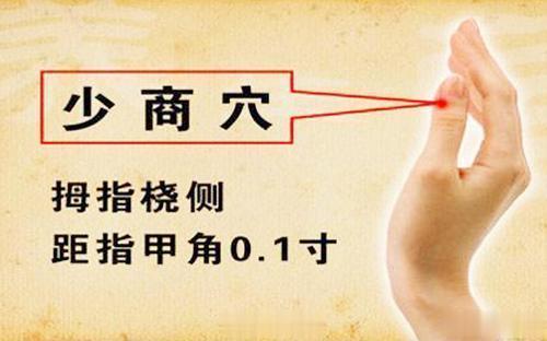 少商穴又称“鬼哭穴”，慢性咽炎有奇效！中医认为少商穴具有泻热开窍、通利咽喉、醒脑
