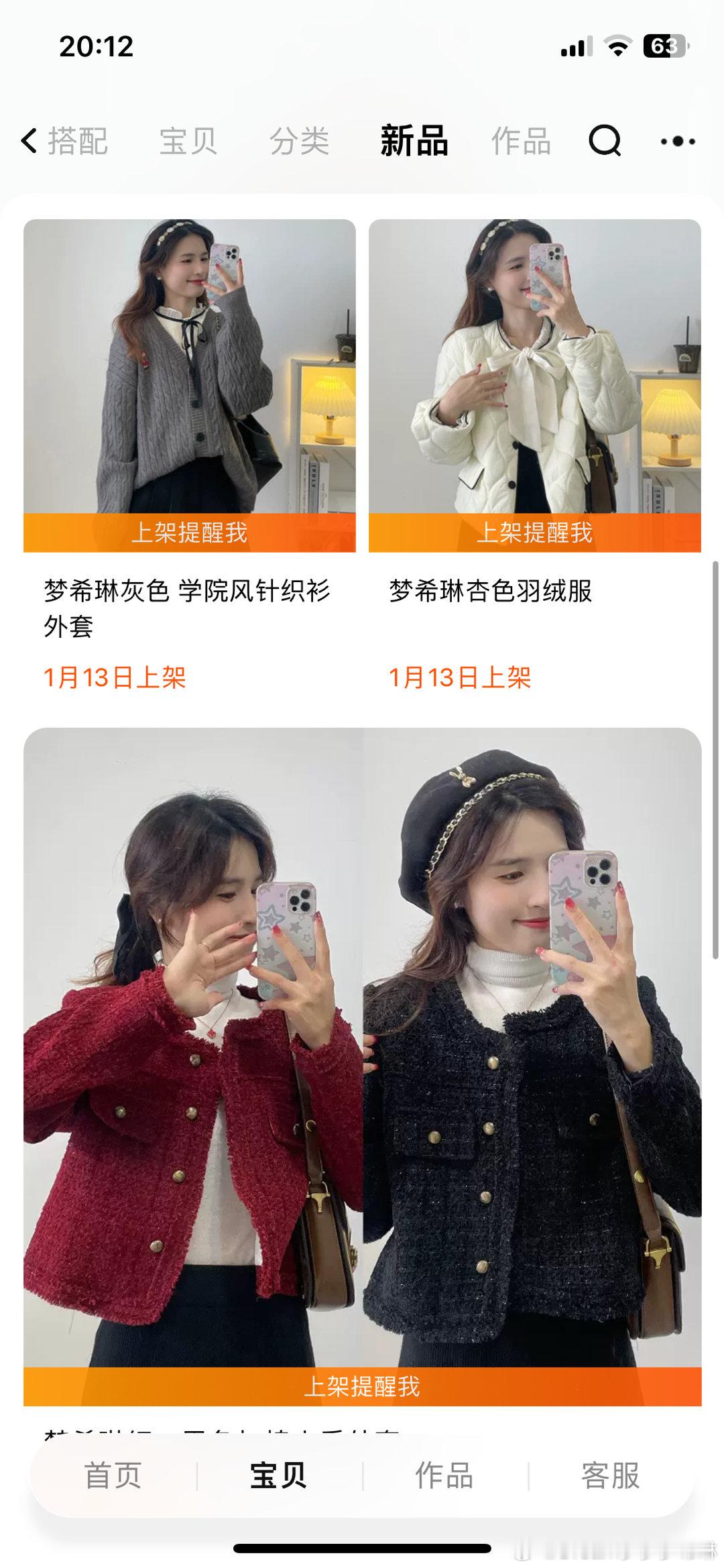 年前最后一次上新咯！[心]1/13早10：00开拍呦 ​​​