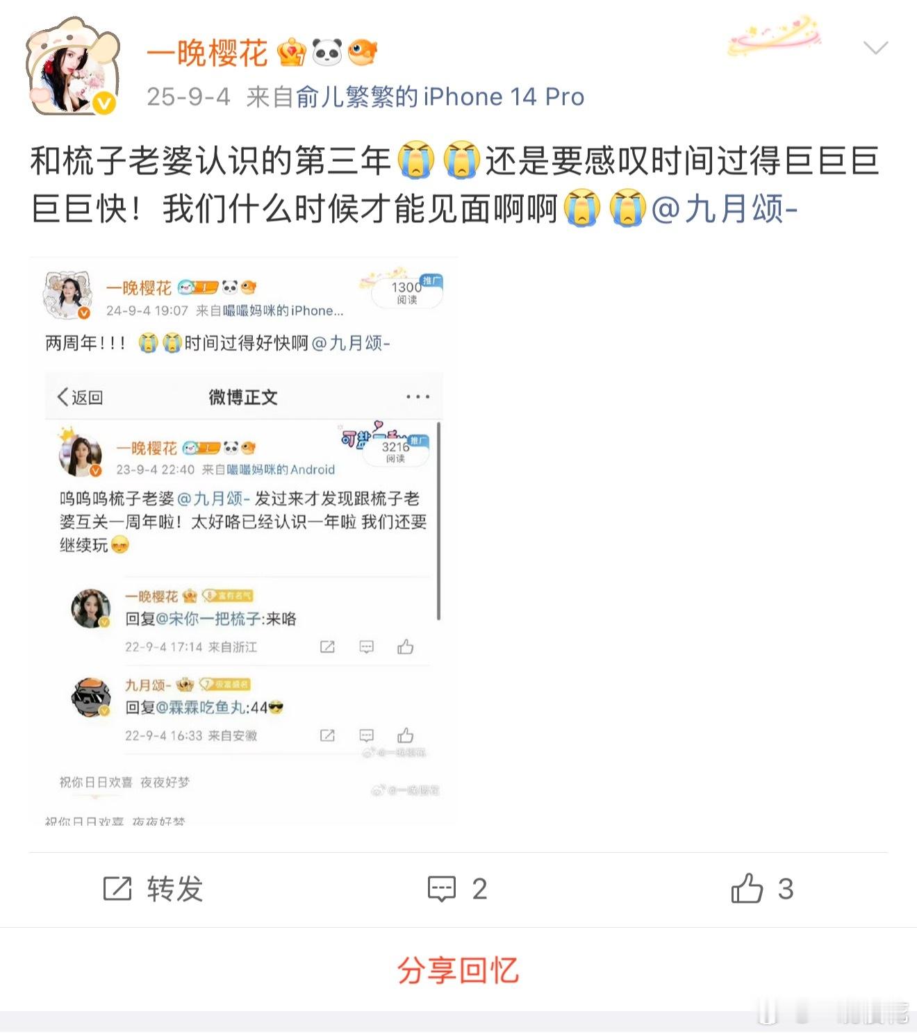 第四年！！[泪][泪]咋这么快啊我天 我要哭了！！​​​