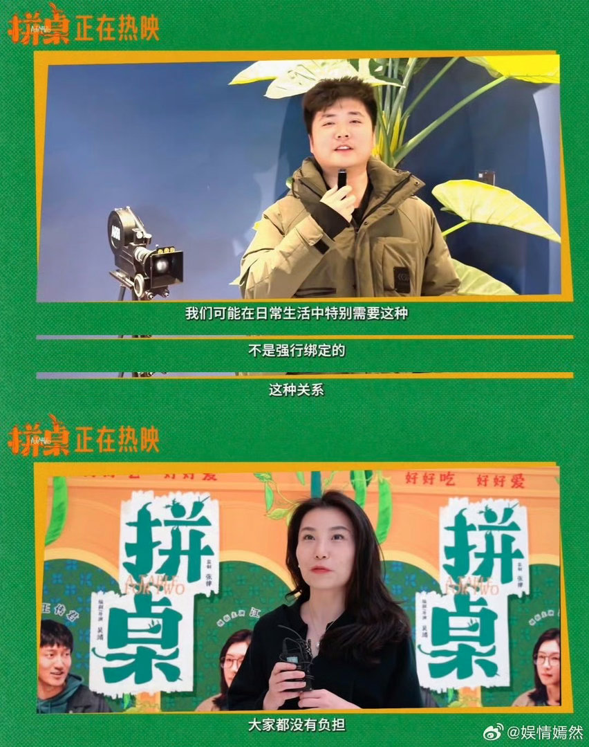 电影拼桌今日上映 情人节就看《拼桌》！不刻意不将就，爱情哪有什么对等，一餐一饭里