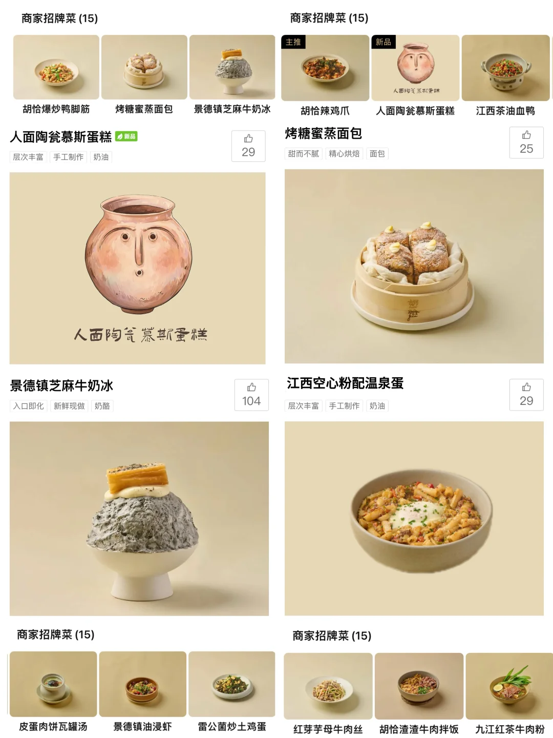 宁波首家！！终于开了！！！😭好好吃…