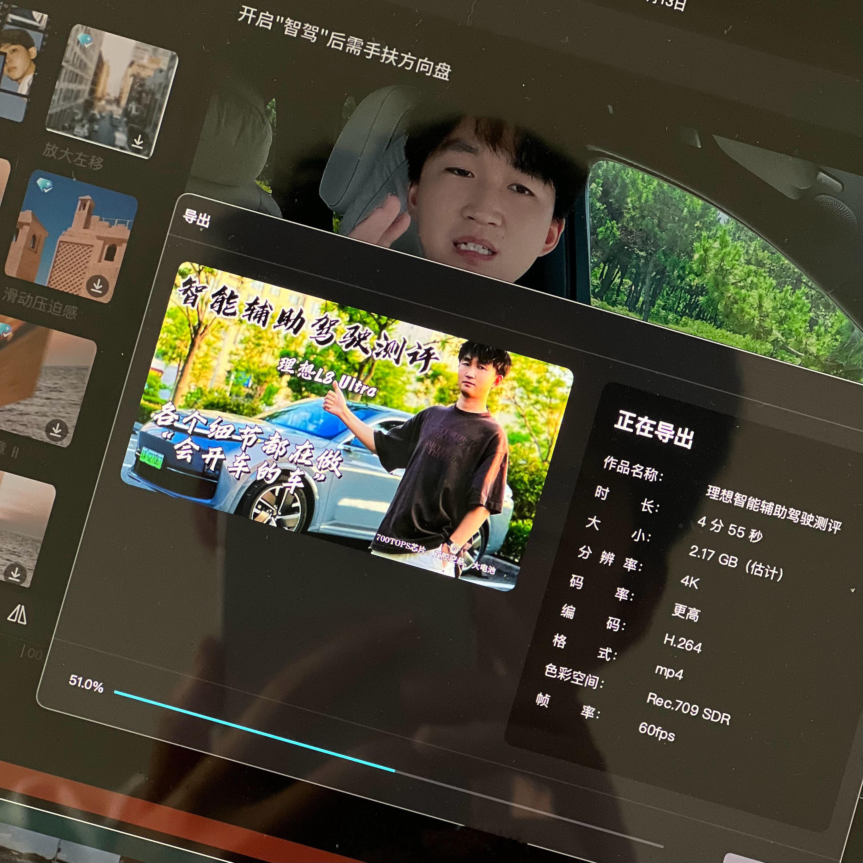 稍后来个中长款视频，对理想汽车，对智能辅助驾驶，对车，对生活感兴趣的朋友们，一定