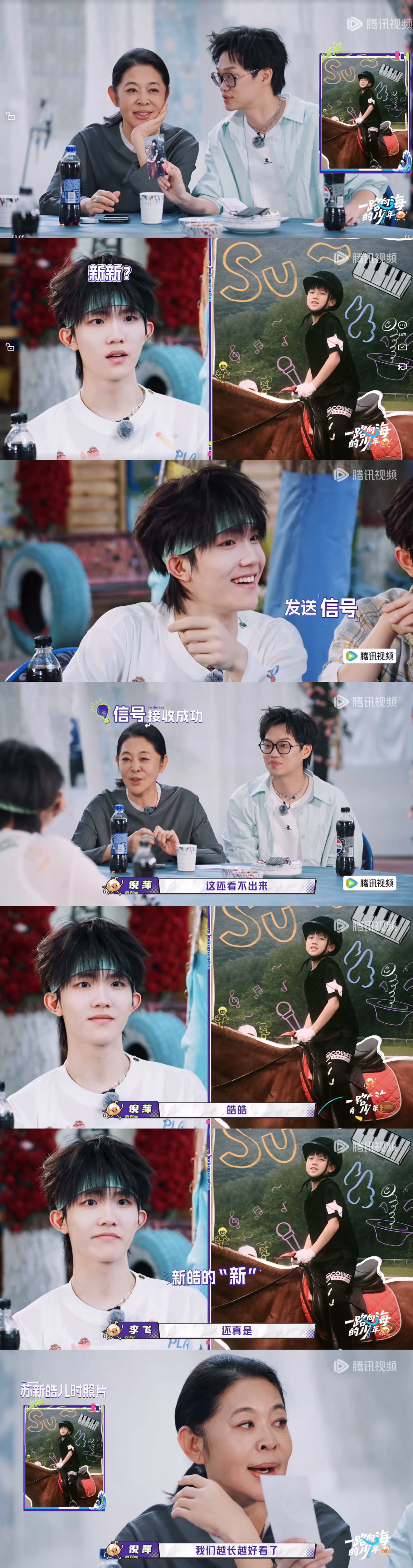 我们越长越漂亮的新皓一路向海的少年