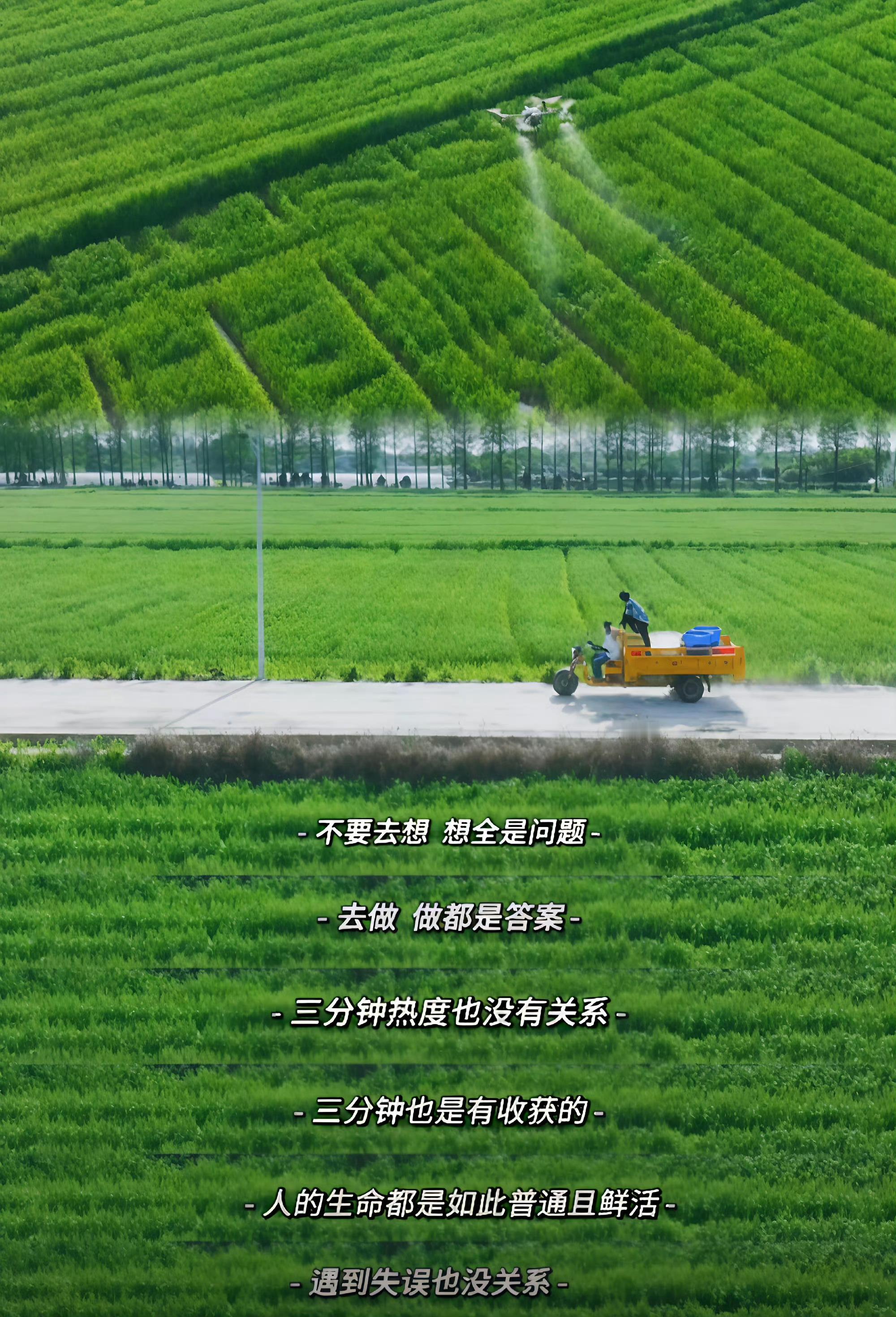 “想多了全是问题，做多了全是答案。”