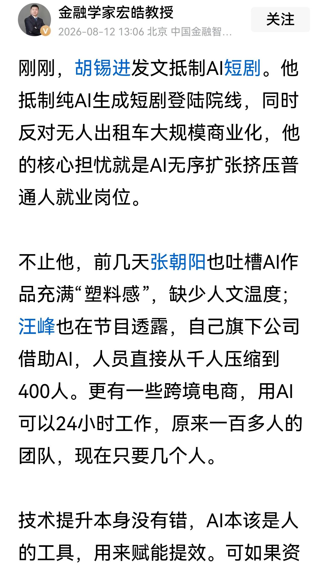 短剧千篇一致的剧情，原来真人演员的报酬那么高，有的还滥竽充数，长的还不顺眼，所以
