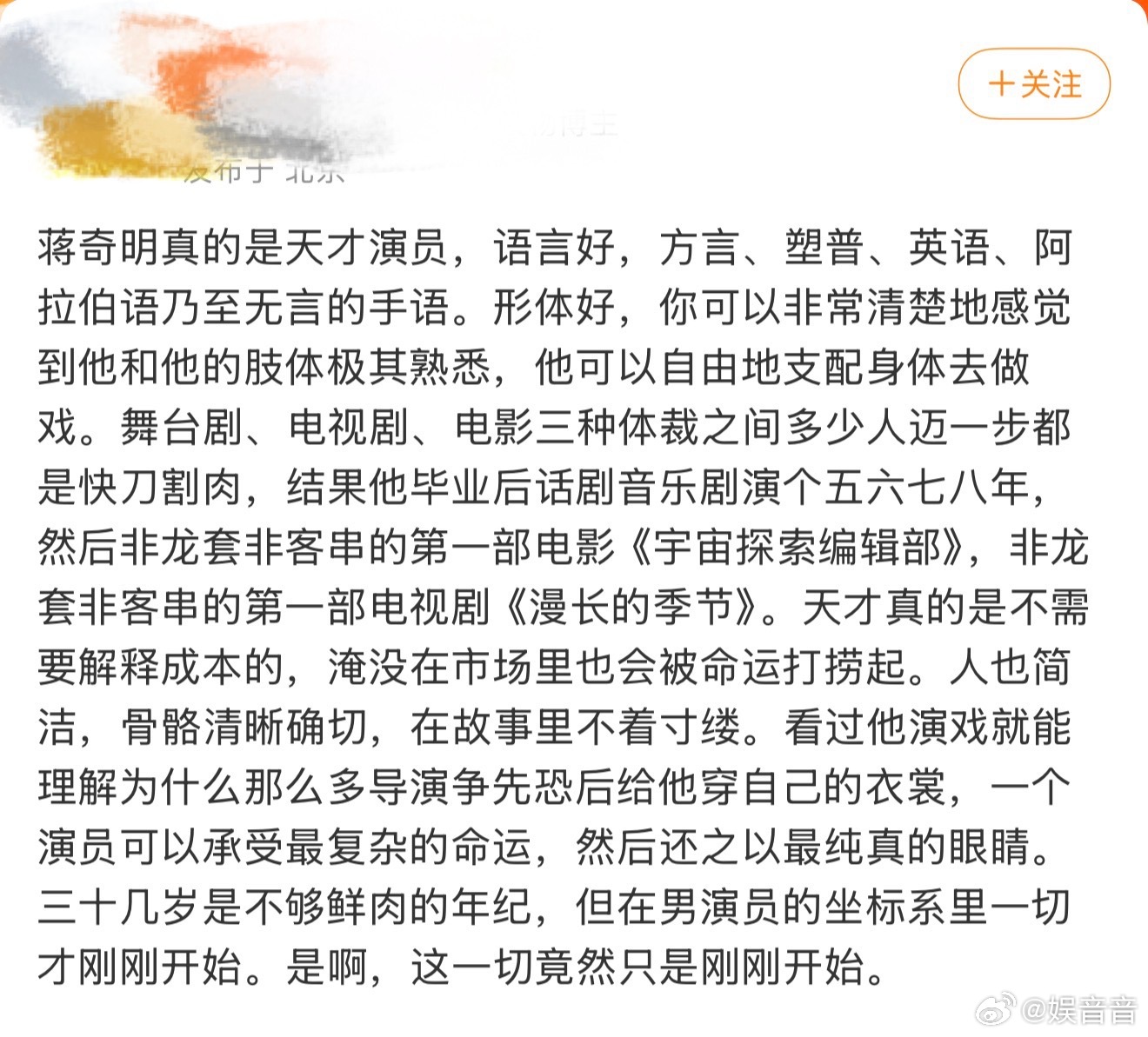 蒋奇明真的是天才演员 别人靠台词撑角色，他靠肢体语言就能讲故事，一个眼神一个手势