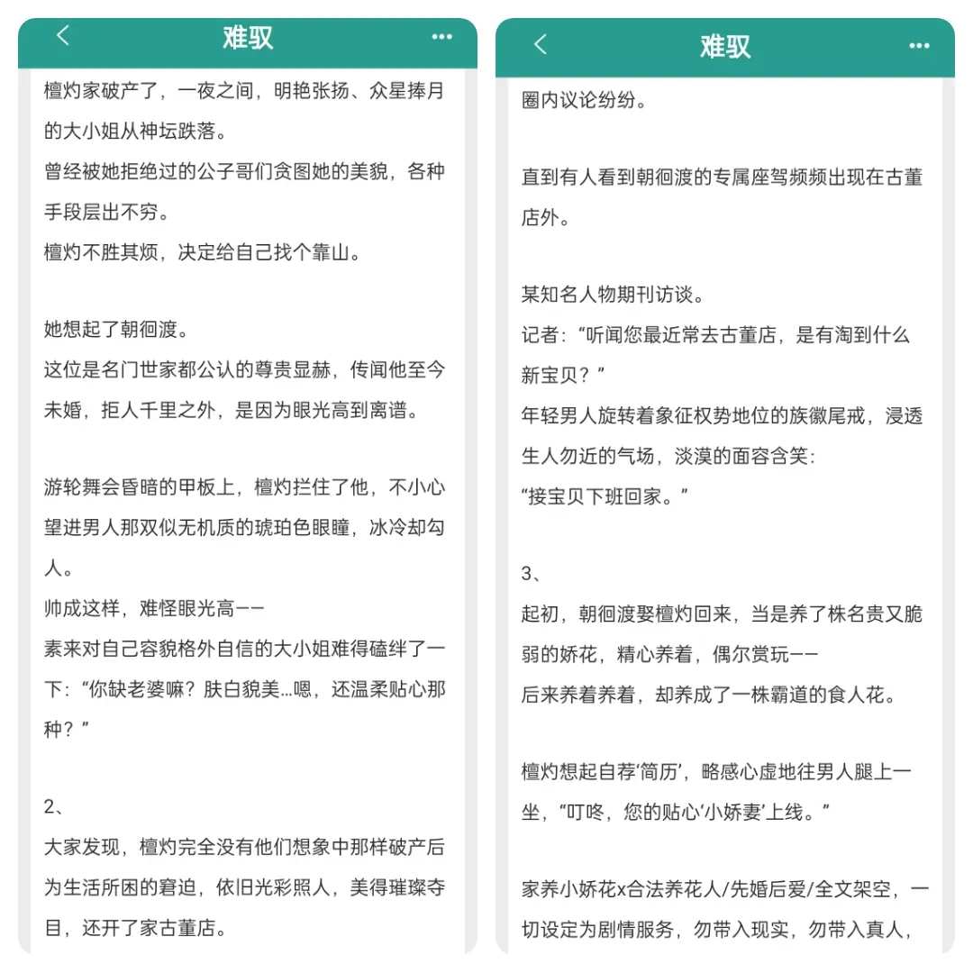 网文 热门小说 现言 高甜来袭