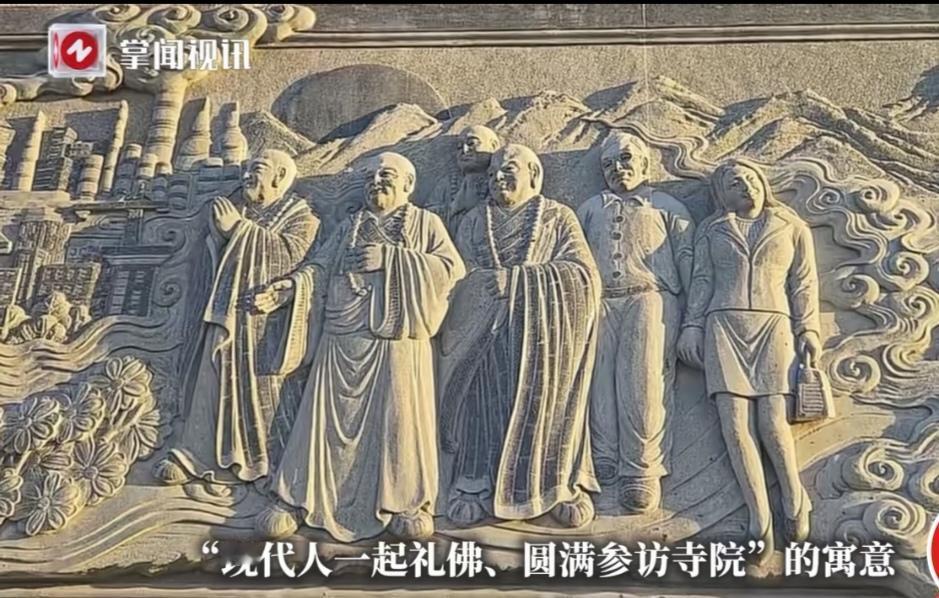 有点意思[灵光一闪]
这块浮雕位于黑龙江大庆净觉寺外墙，画面融合传统佛教元素与现