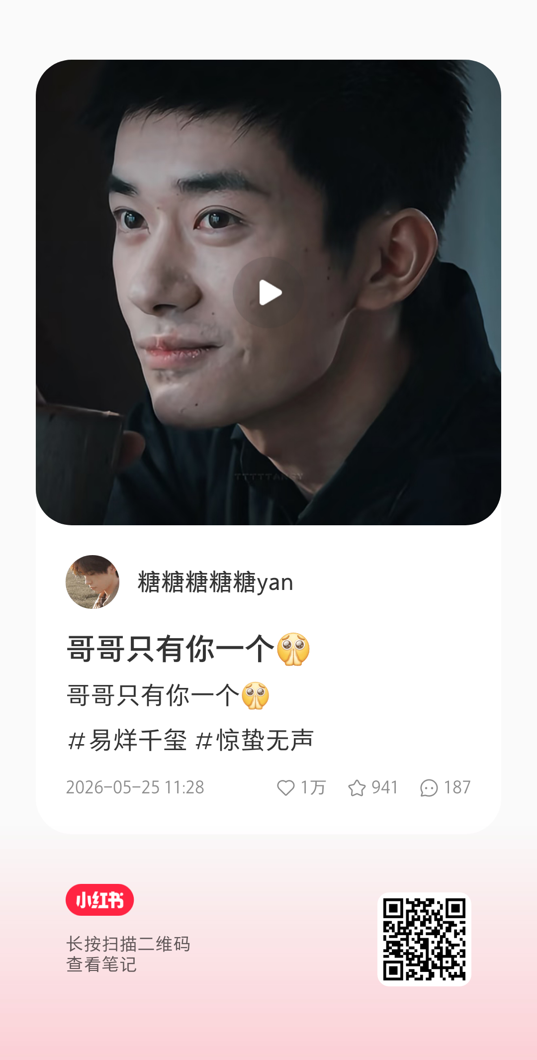 21945严迪迪超帅镜头合集 万赞了加个热