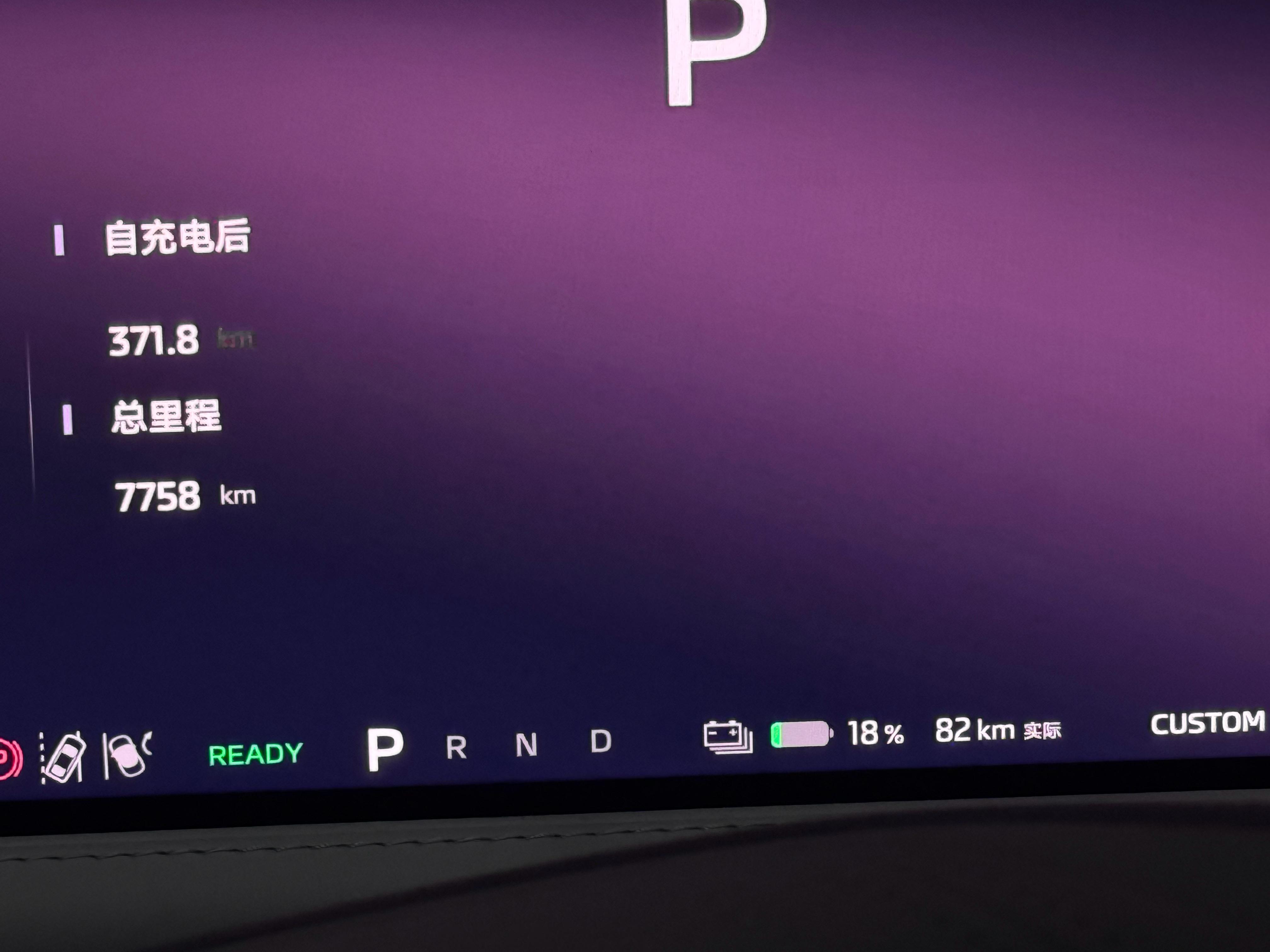 往返保定回来了，表显490km出发，全程高速、快速路，空调座椅加热方向盘加热正常