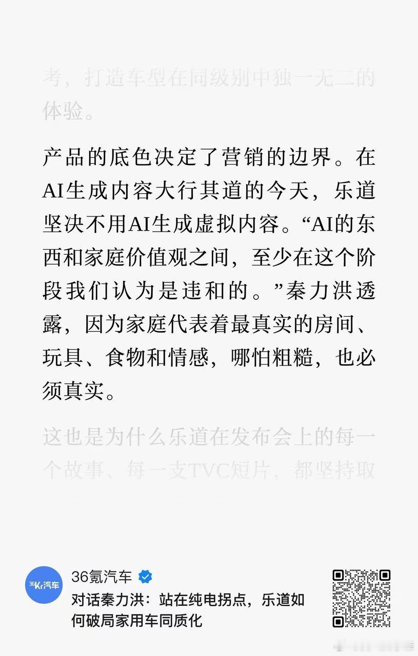 放眼整个汽车行业发展周期，依靠降价换来的市场份额终究是泡沫，只能短暂收割价格敏感