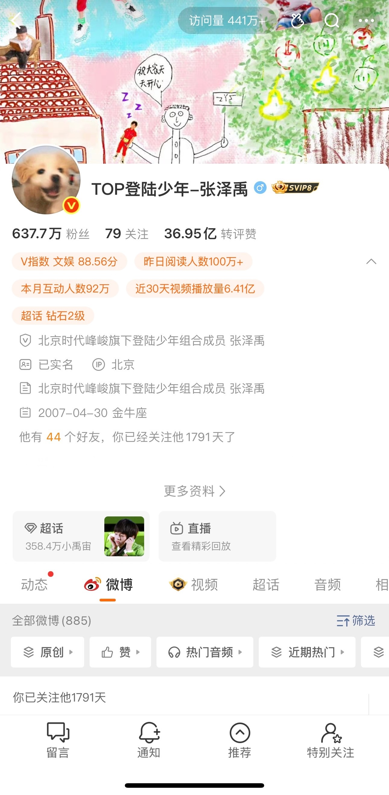 早期粉可以参加这个系列 