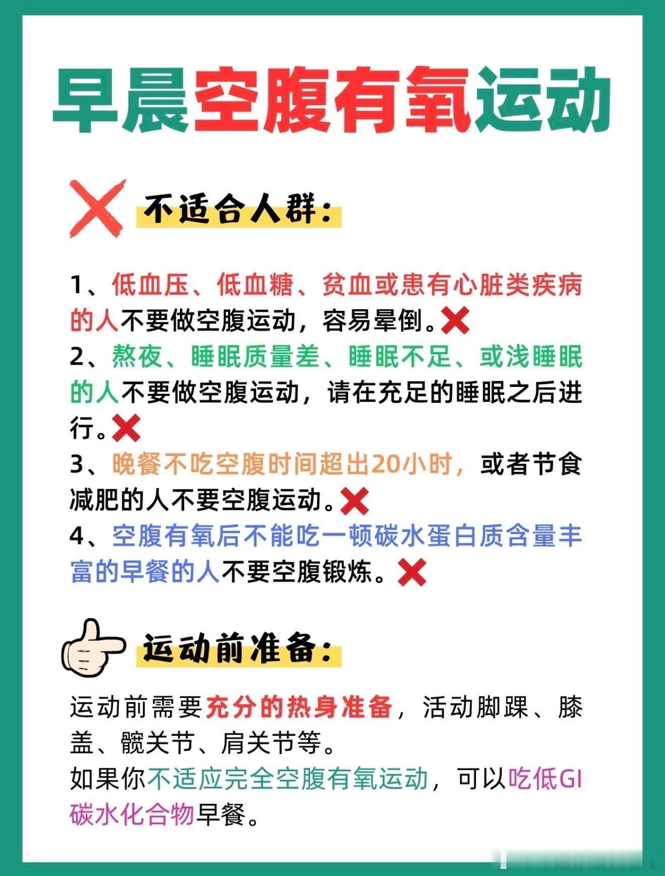 空腹晨起是消耗糖分黄金时段 很多长辈不爱运动，这套踮脚就很合适。四个动作各五十次