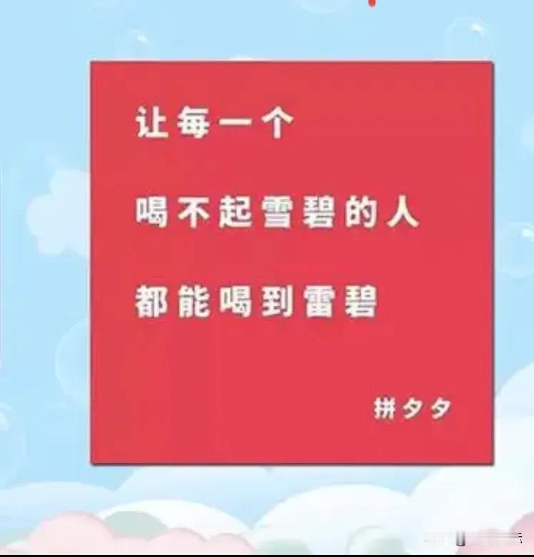 你以前做大部分的生意，
在村里的是和村里的同行竞争，
在乡镇里的是和乡镇里的同行