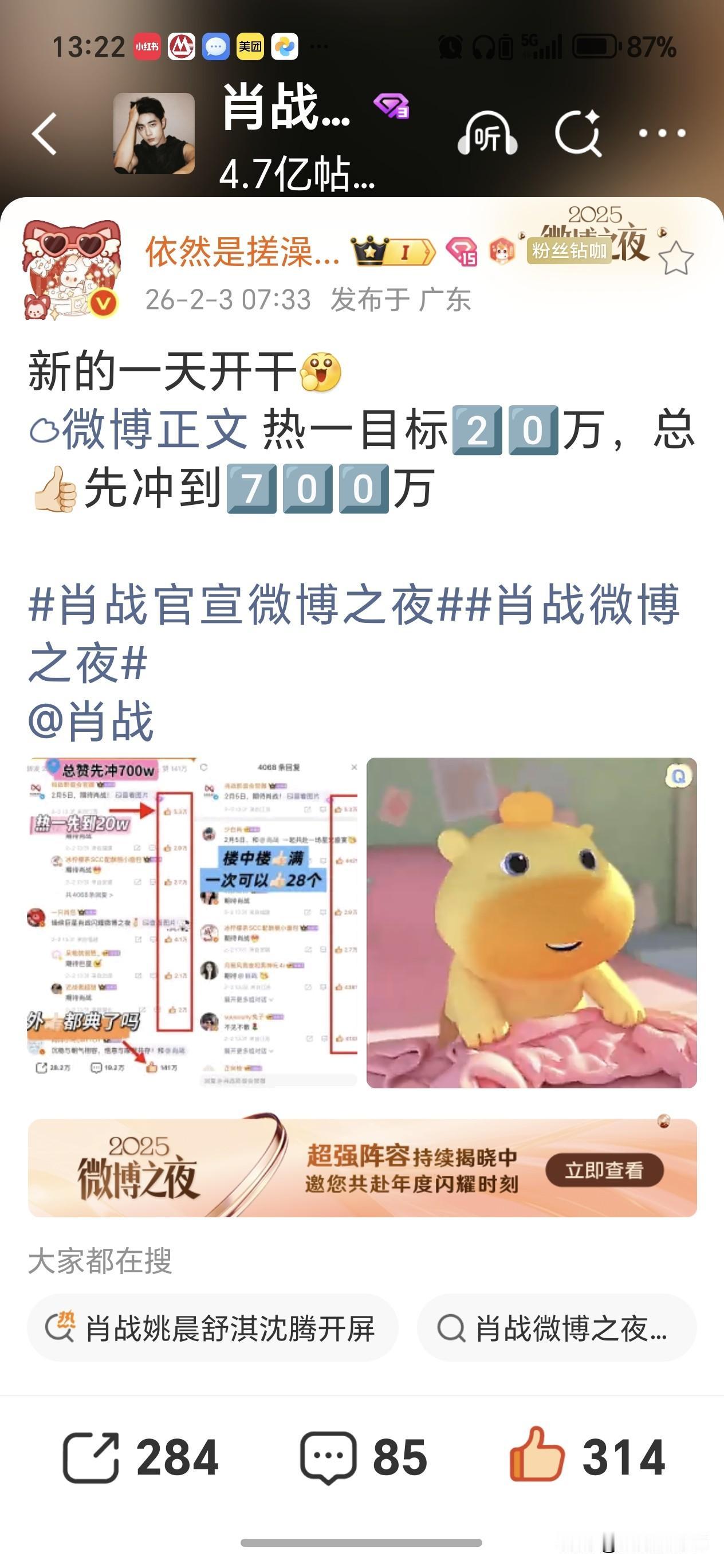 这两天跟着搓澡做做家务，等待巨星登场